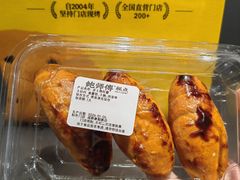 芝士烤红薯-鲍师傅糕点(春熙路店)