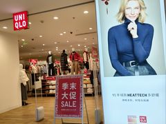 -优衣库(北京枫蓝国际广场店)