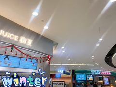 -树夏(来福士店)