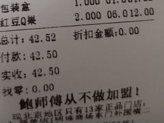 账单-鲍师傅糕点(西站店)