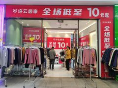 -友阿国际广场(邵阳店)