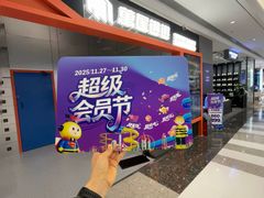 -丽达购物中心(崂山店)