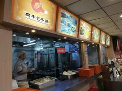 -庆丰包子铺(金沟河桥店)