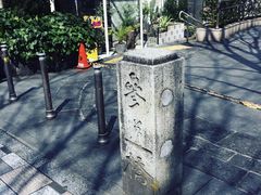 -涩谷区