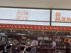 -乡村基·川味现炒大王(熙悦天街店)