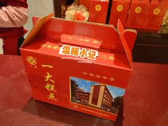 -一大糕点(纬六路店)