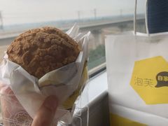 -自家做泡芙(凤城七路大融城店)
