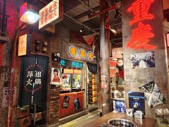 -萍姐火锅·公路夜市(南京新街口店)