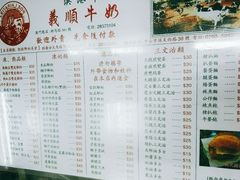 菜单-义顺牛奶公司(新马路老店)