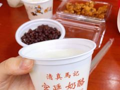 -清真马记宫廷奶酪(广渠门内大街店)