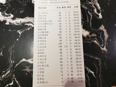 账单-峨嵋酒家总店(车公庄店)