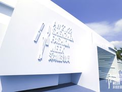 -欢乐海岸椰林沙滩-2025湾区超级灯会