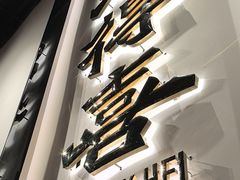-蚝得喜海鲜(东城店)