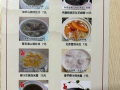 -明记凉茶店(安富街店)