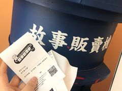 -杯欢制茶(三里屯店)