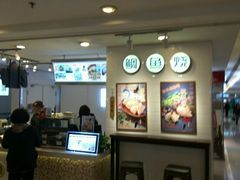 -粉粉乐鲷鱼烧(美罗城店)