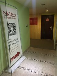 门面-SKIN79皮肤管理中心