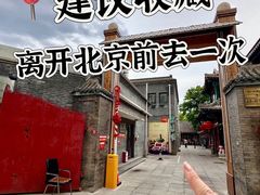 -东来顺饭庄(西单店)
