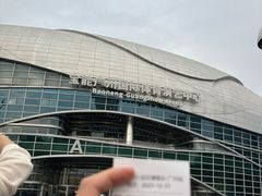 -宝能国际体育演艺中心