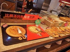 -比格比萨自助(国展店)