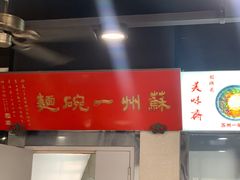 -美味斋(西北街店)
