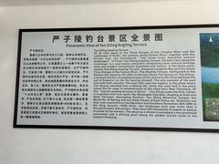 -严子陵钓台(富春江小三峡)