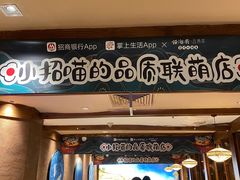-云海肴云南菜·蒸汽石锅鱼(新奥店)