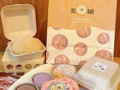 -MEETOWN美糖烘焙(凯德MALL店 )