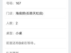 -天虹购物中心(石路店)