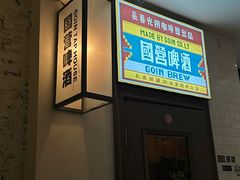 -GOIN CAFE 光阴咖啡馆