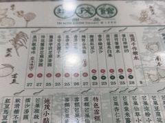 -地茂馆甜品