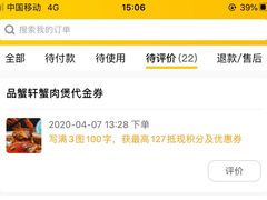 -蟹肉煲蟹肉(阊胥路店)