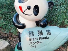 -上海野生动物园