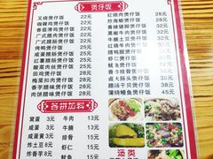菜单-壹煲口福煲仔饭(中山路店)