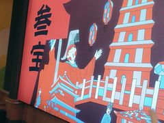 -叁宝烤肉• 西安烧烤(太乙路店)