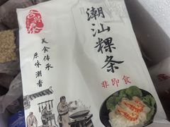 -阿娟牛肉丸·手打牛肉丸·现做现卖