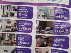 -宜家家居(西安未央商场店)