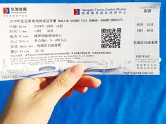 -珠海横琴国际网球中心