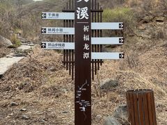-灵溪风景区