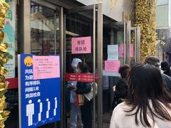 门面-王家沙点心店(南京西路总店)