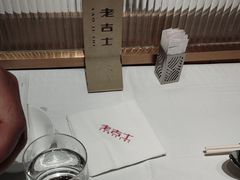 -老吉士(环贸iapm店)