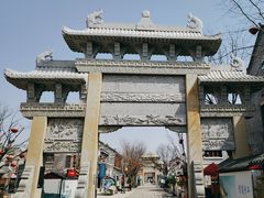 -即墨古城
