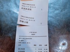 账单-护国寺小吃(新街口店)
