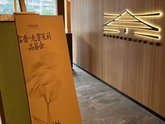 -奈雪茶院·茶室茶馆(广州粤海天地店)