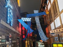 -重庆十八梯传统风貌区