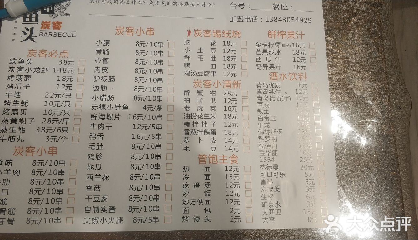 经常一个人去撸串的地方