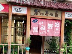 门面-胜代日本料理(云程巷小区店)