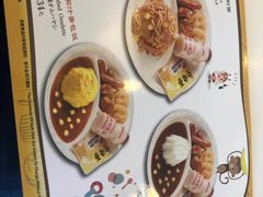 菜单-CoCo壱番屋(久光百货店)
