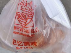 -新侨三宝乐面包店(崇文门店)