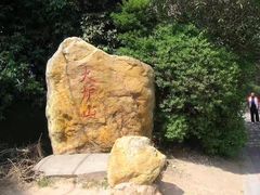 -火炉山森林公园